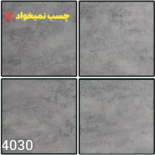 ماربل شیت پشت چسبدار | فینیش وال | دیوارپوش دکوراتیو