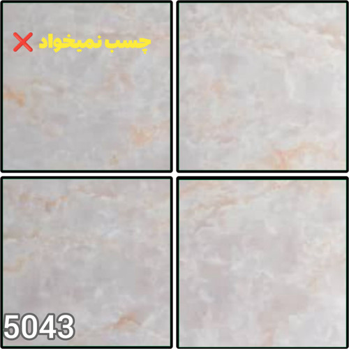 ماربل شیت پشت چسبدار | فینیش وال | دیوارپوش دکوراتیو