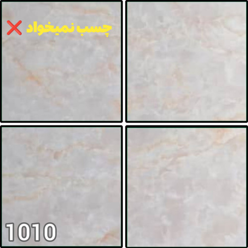 ماربل شیت پشت چسبدار | فینیش وال | دیوارپوش دکوراتیو