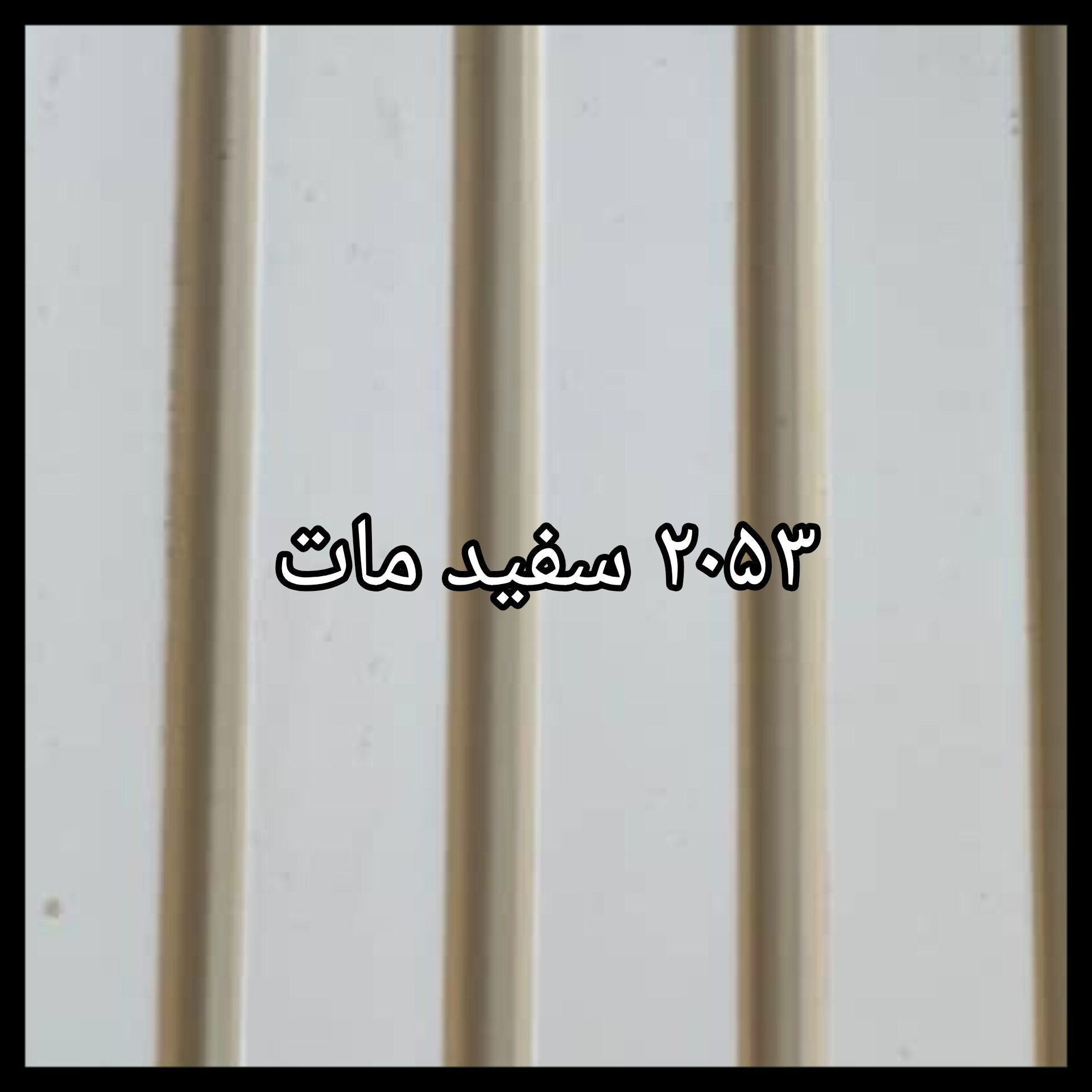 ترمووال PVC طرح چوب | دیوارپوش ترمووال پلی‌استایرن | پوشش دکوراتیو دیوار