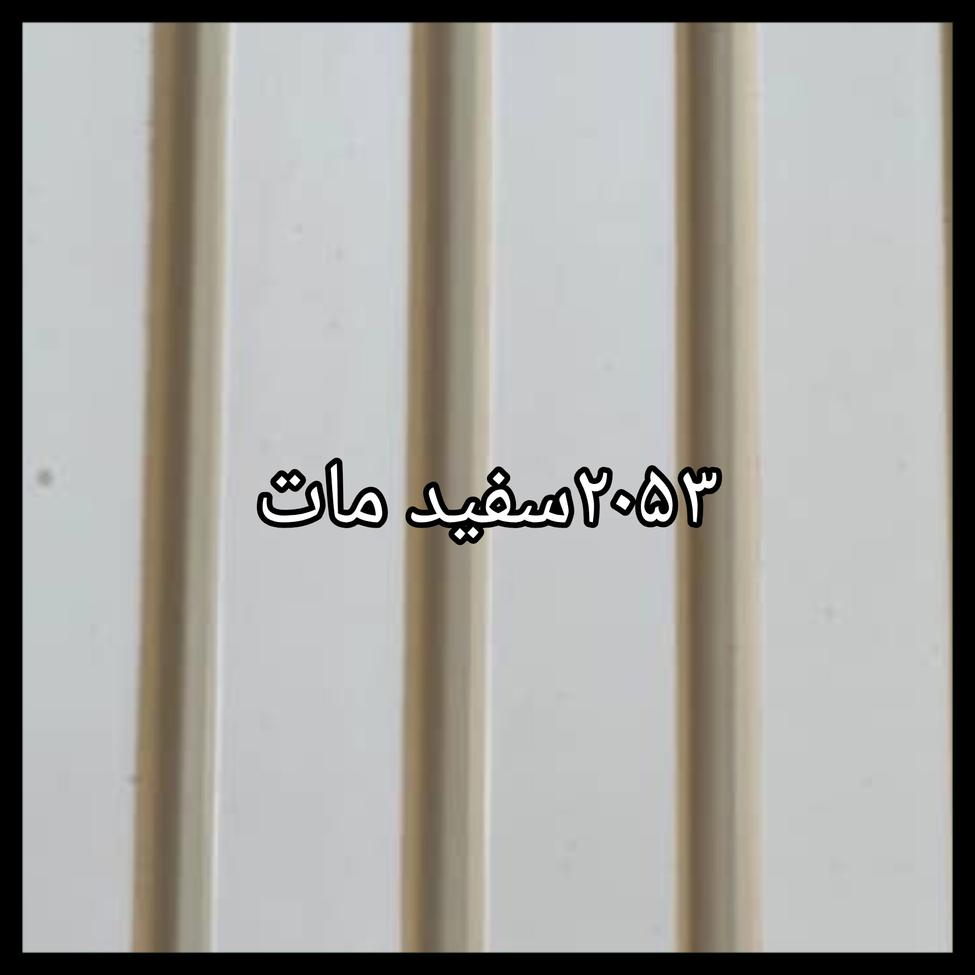 ترمووال PVC طرح چوب | دیوارپوش ترمووال پلی‌استایرن | پوشش دکوراتیو دیوار