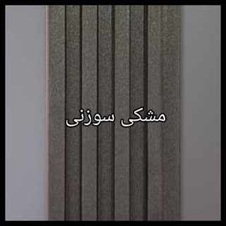 ترمووال PVC دیوارپوش دکوراتیو
