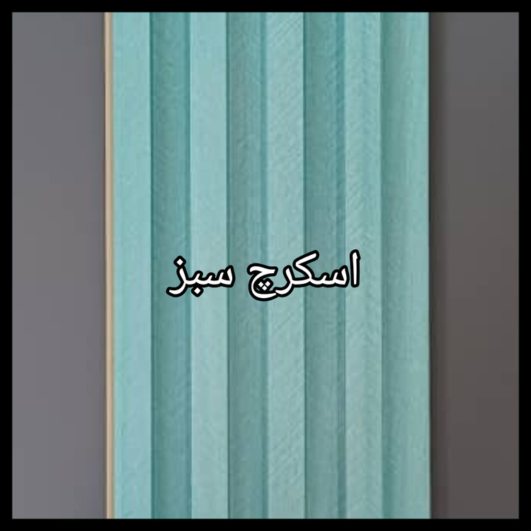 ترمووال PVC دیوارپوش دکوراتیو
