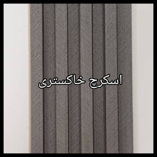 ترمووال PVC دیوارپوش دکوراتیو