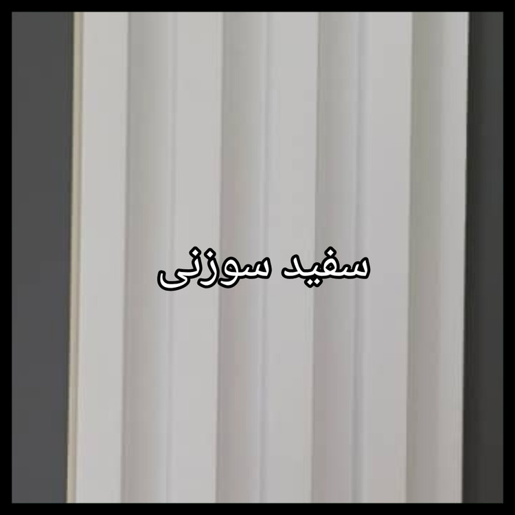 ترمووال PVC دیوارپوش دکوراتیو