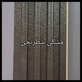ترمووال PVC دیوارپوش دکوراتیو