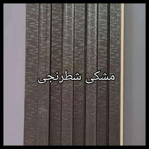 ترمووال PVC دیوارپوش دکوراتیو