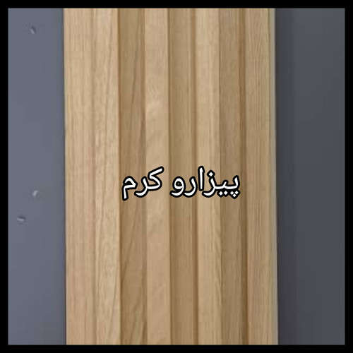 ترمووال PVC دیوارپوش دکوراتیو