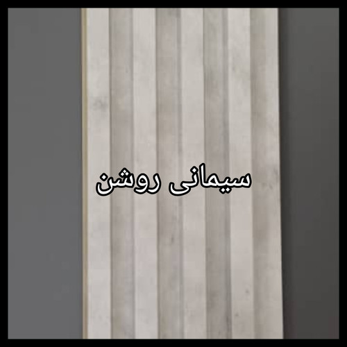 ترمووال PVC دیوارپوش دکوراتیو