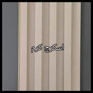 ترمووال PVC دیوارپوش دکوراتیو