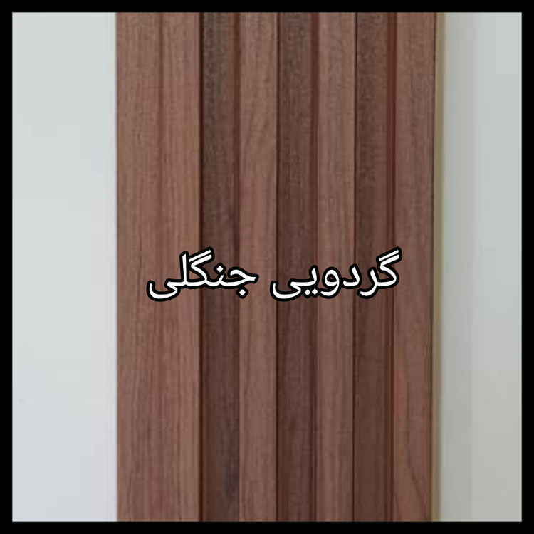 ترمووال PVC دیوارپوش دکوراتیو