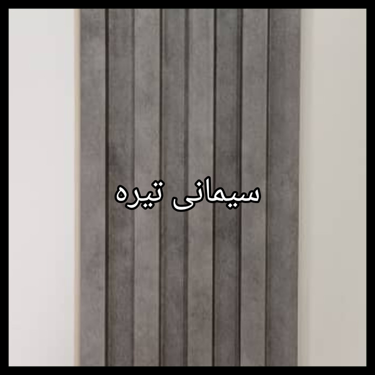 ترمووال PVC دیوارپوش دکوراتیو