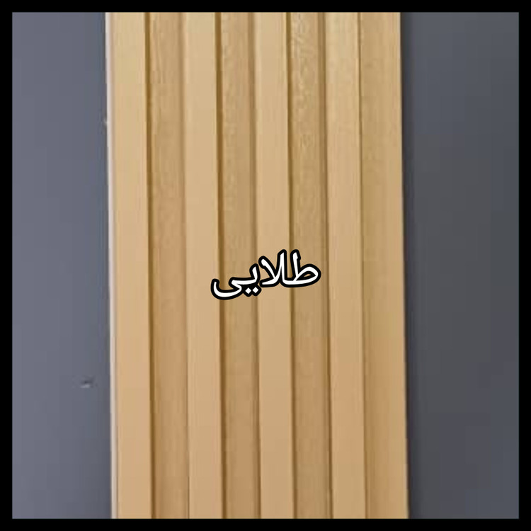 ترمووال PVC دیوارپوش دکوراتیو