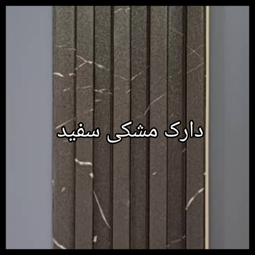 ترمووال PVC دیوارپوش دکوراتیو